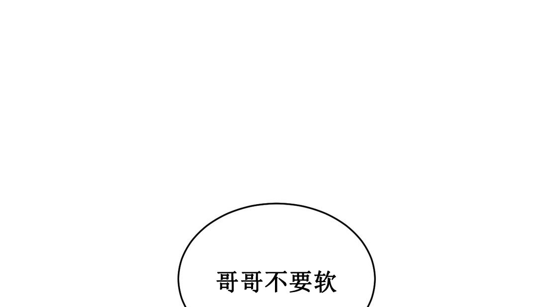 情趣绳子  第3话 漫画图片1.jpg