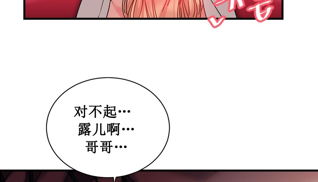 情趣绳子  第3话 漫画图片7.jpg