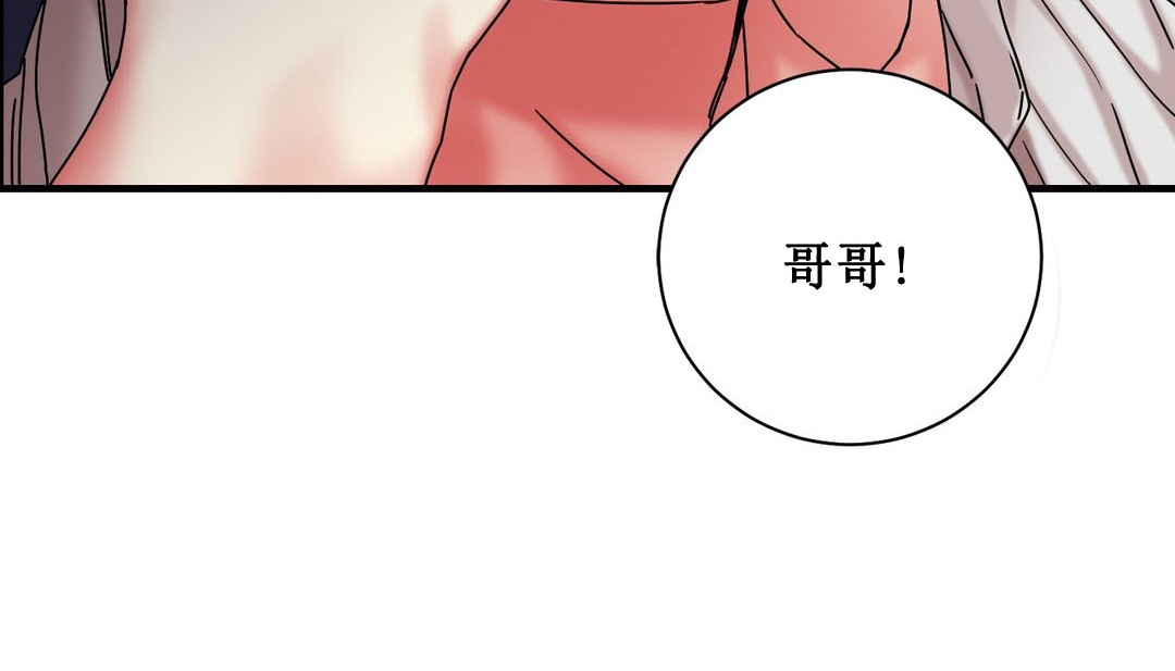 情趣绳子  第3话 漫画图片9.jpg