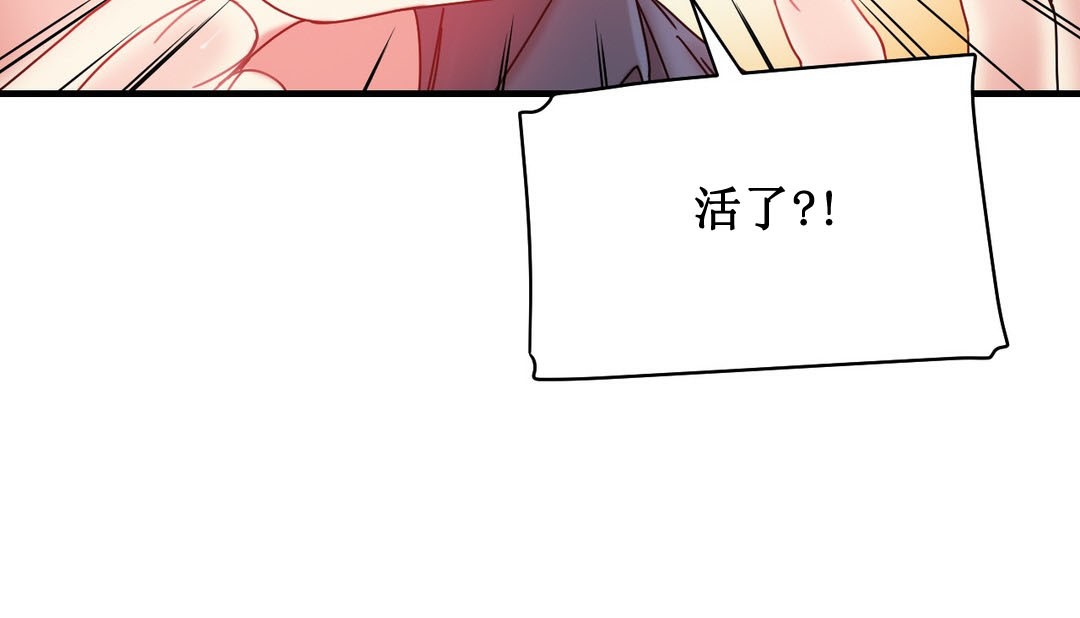 情趣绳子  第3话 漫画图片15.jpg