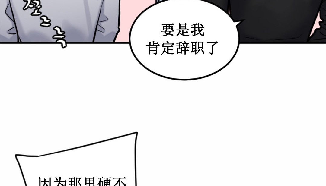 情趣绳子  第3话 漫画图片200.jpg