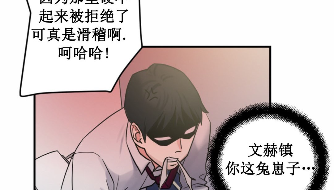 情趣绳子  第3话 漫画图片201.jpg