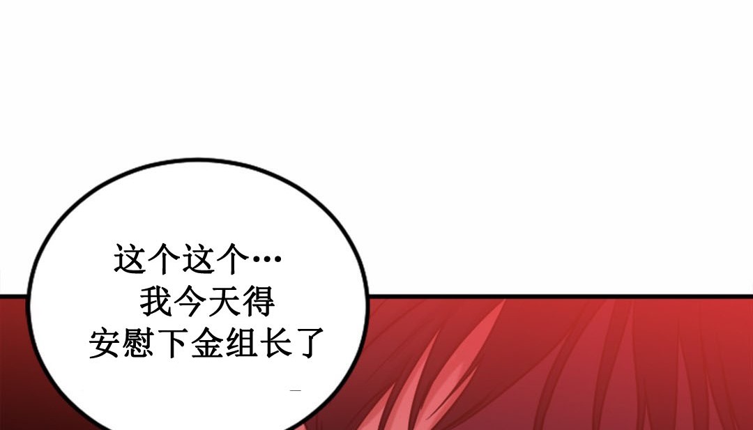 情趣绳子  第3话 漫画图片203.jpg