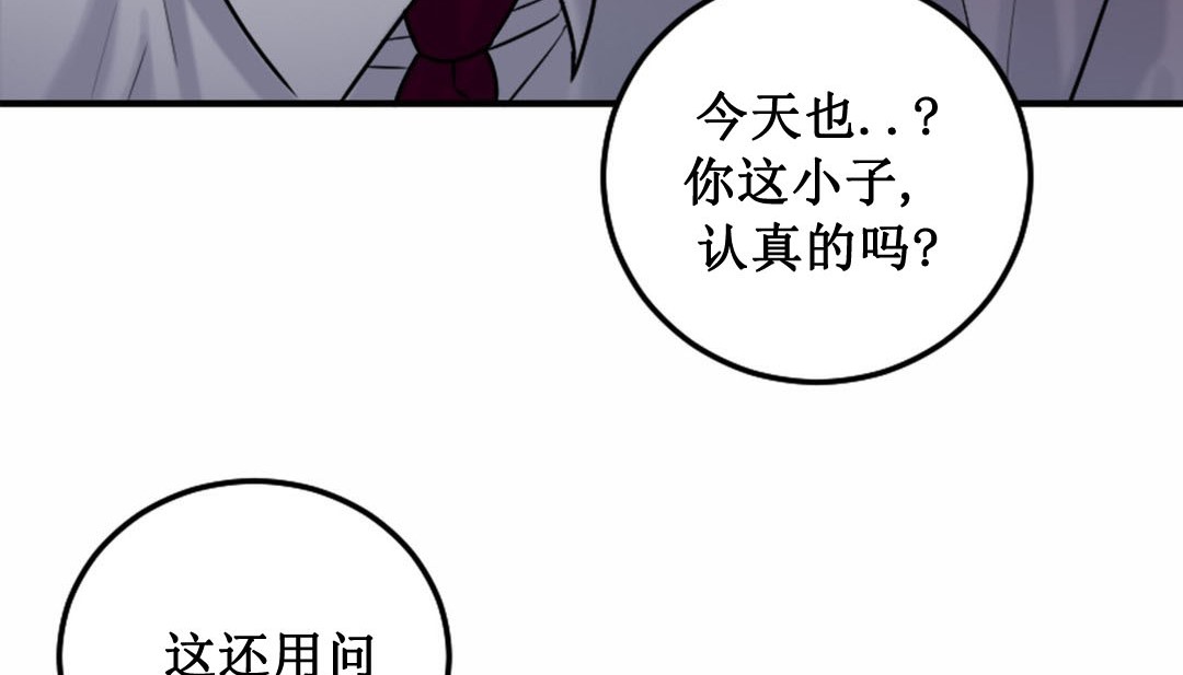 情趣绳子  第3话 漫画图片205.jpg