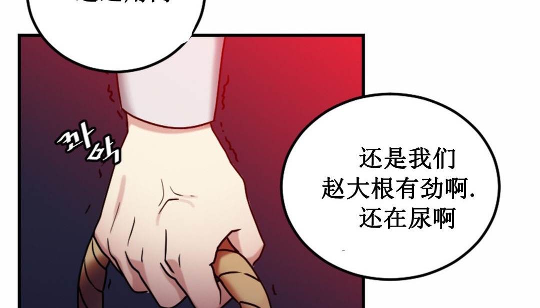 情趣绳子  第3话 漫画图片206.jpg