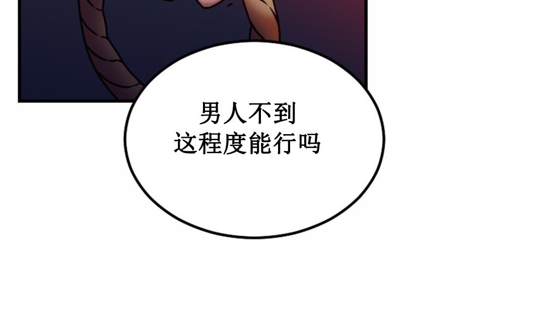 情趣绳子  第3话 漫画图片207.jpg