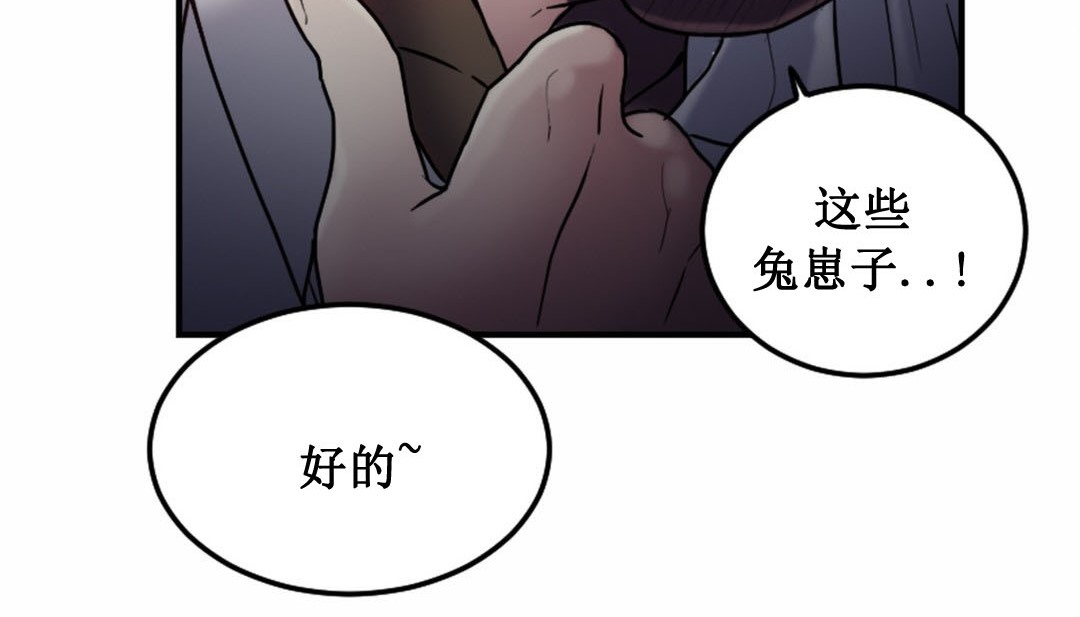 情趣绳子  第3话 漫画图片209.jpg