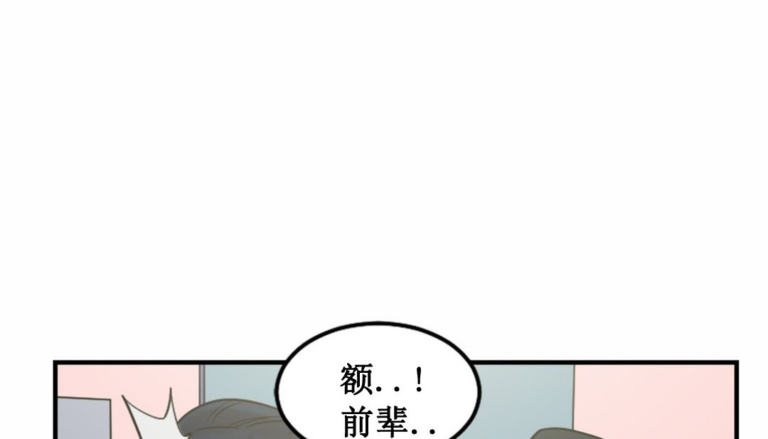 情趣绳子  第3话 漫画图片213.jpg