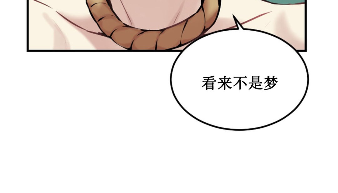 情趣绳子  第3话 漫画图片30.jpg