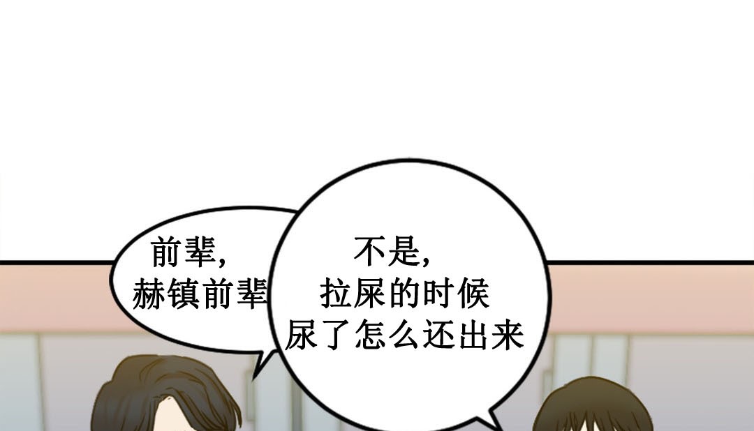 情趣绳子  第3话 漫画图片218.jpg