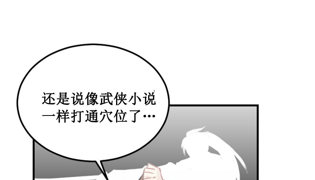 情趣绳子  第3话 漫画图片36.jpg