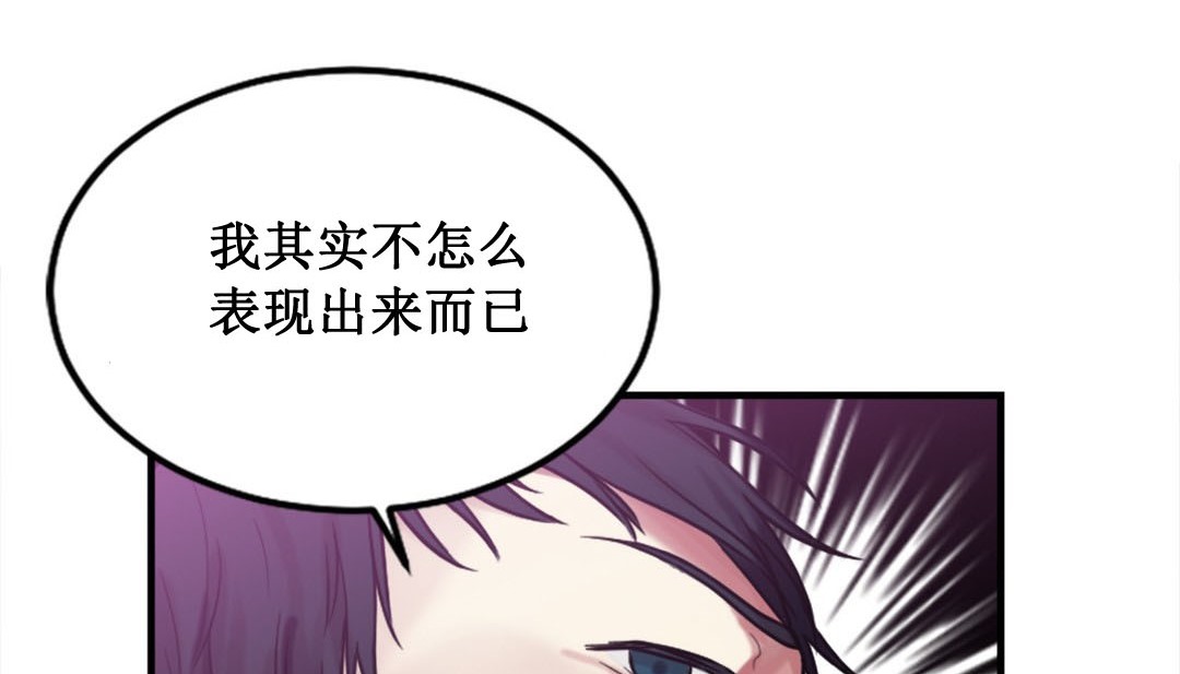 情趣绳子  第3话 漫画图片223.jpg