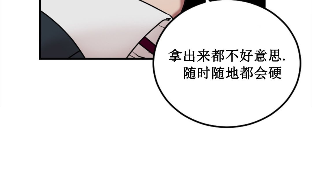 情趣绳子  第3话 漫画图片225.jpg