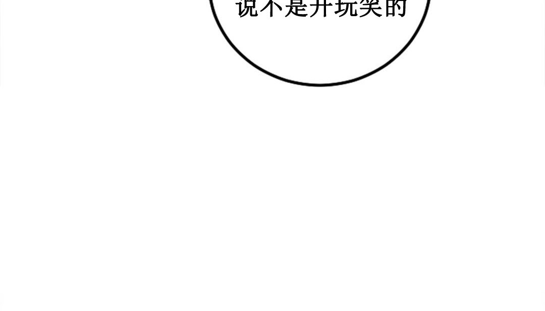 情趣绳子  第3话 漫画图片233.jpg