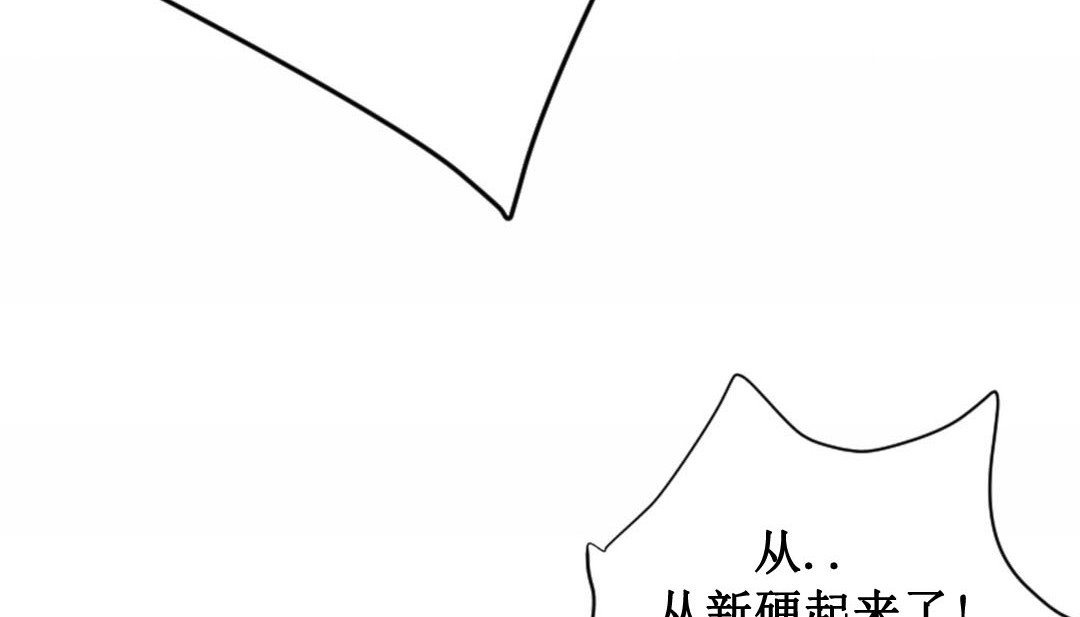 情趣绳子  第3话 漫画图片60.jpg