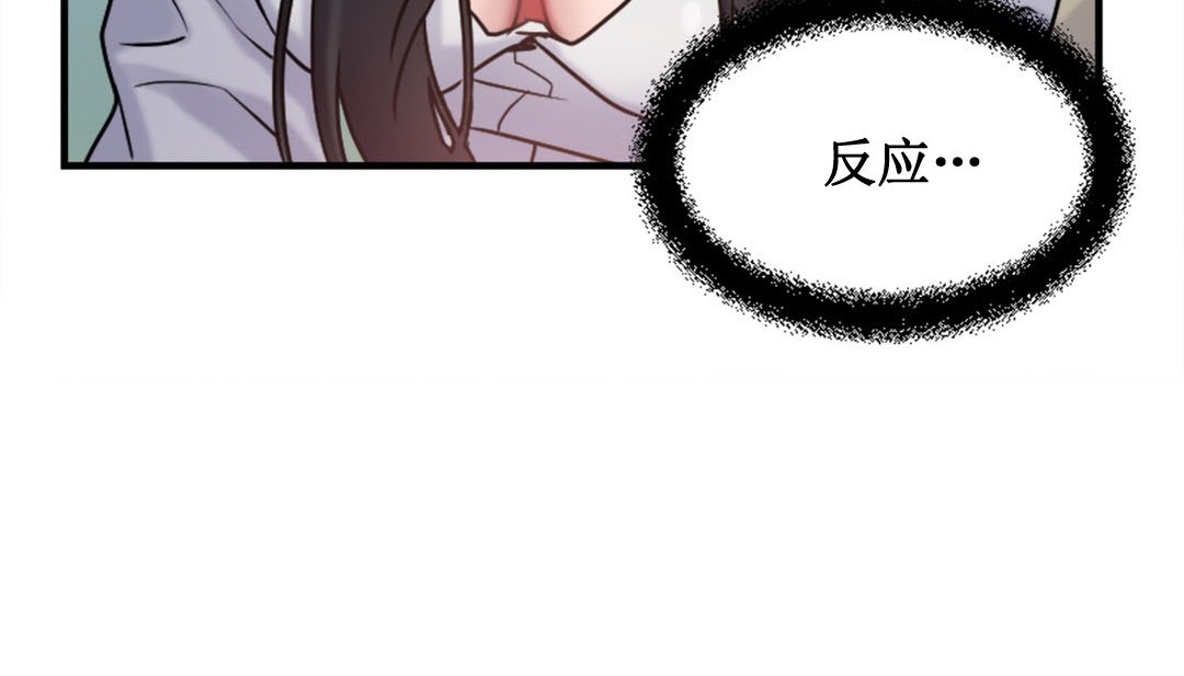 情趣绳子  第3话 漫画图片261.jpg