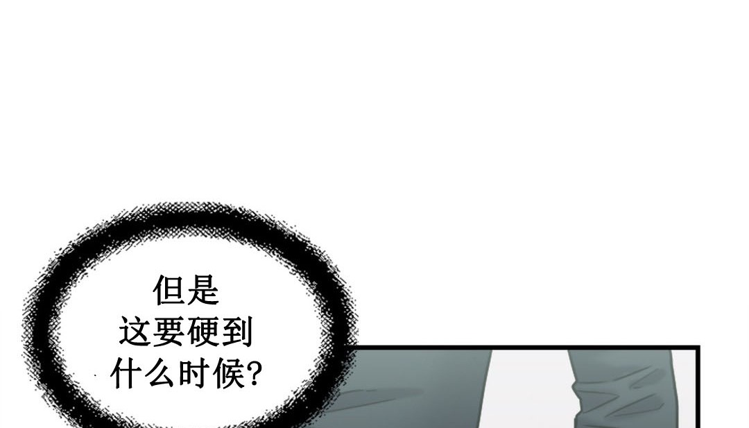 情趣绳子  第3话 漫画图片269.jpg