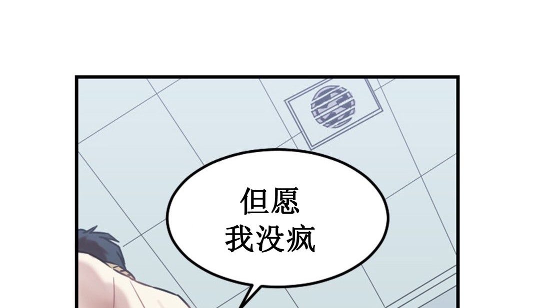 情趣绳子  第3话 漫画图片83.jpg