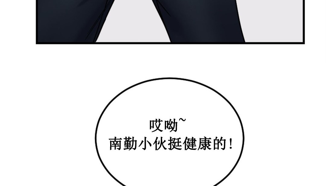 情趣绳子  第3话 漫画图片271.jpg