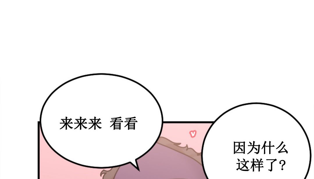 情趣绳子  第3话 漫画图片277.jpg