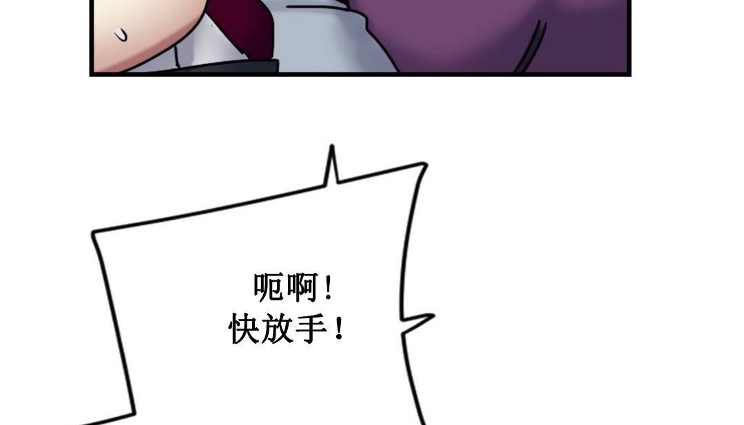 情趣绳子  第3话 漫画图片279.jpg