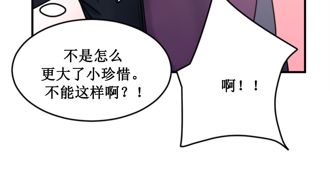 情趣绳子  第3话 漫画图片282.jpg