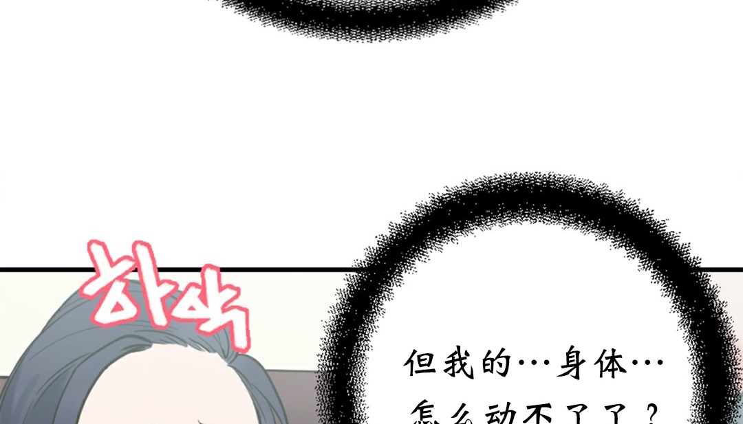 韩国污漫画 情趣繩子 第4话 318