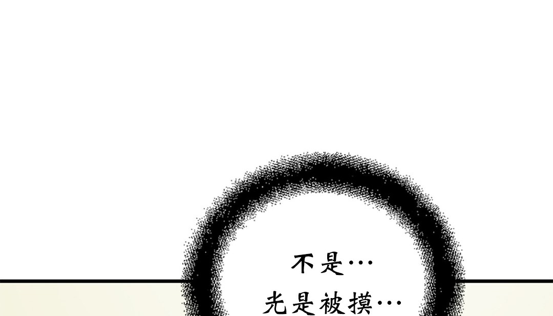 韩国污漫画 情趣繩子 第4话 321