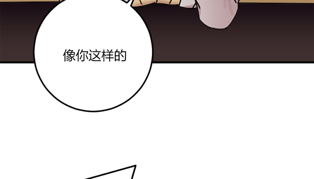 韩国污漫画 情趣繩子 第4话 119