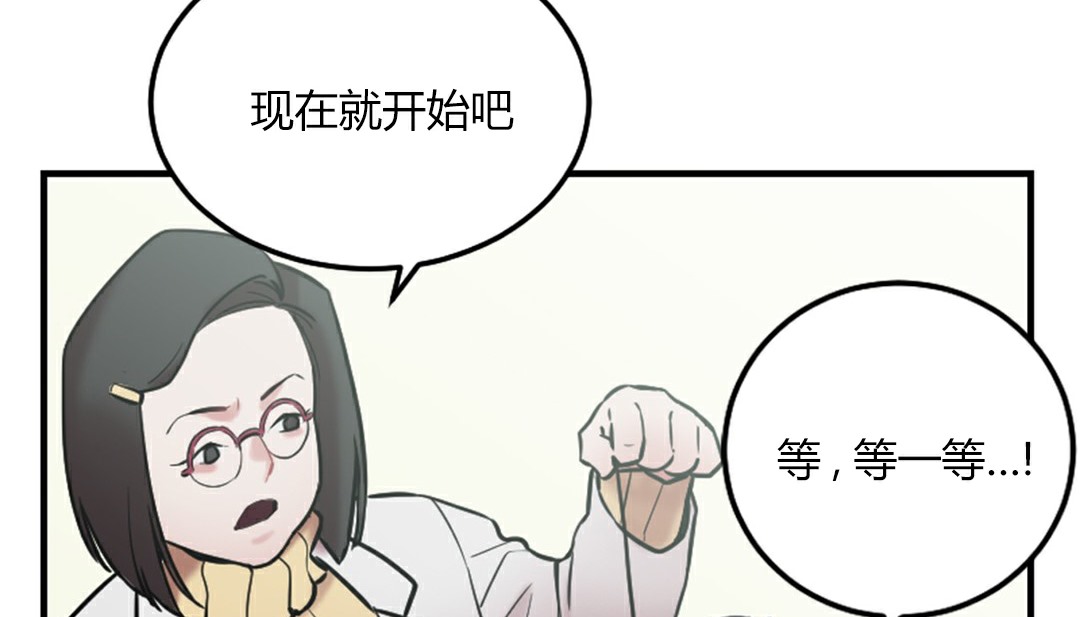 韩国污漫画 情趣繩子 第4话 135