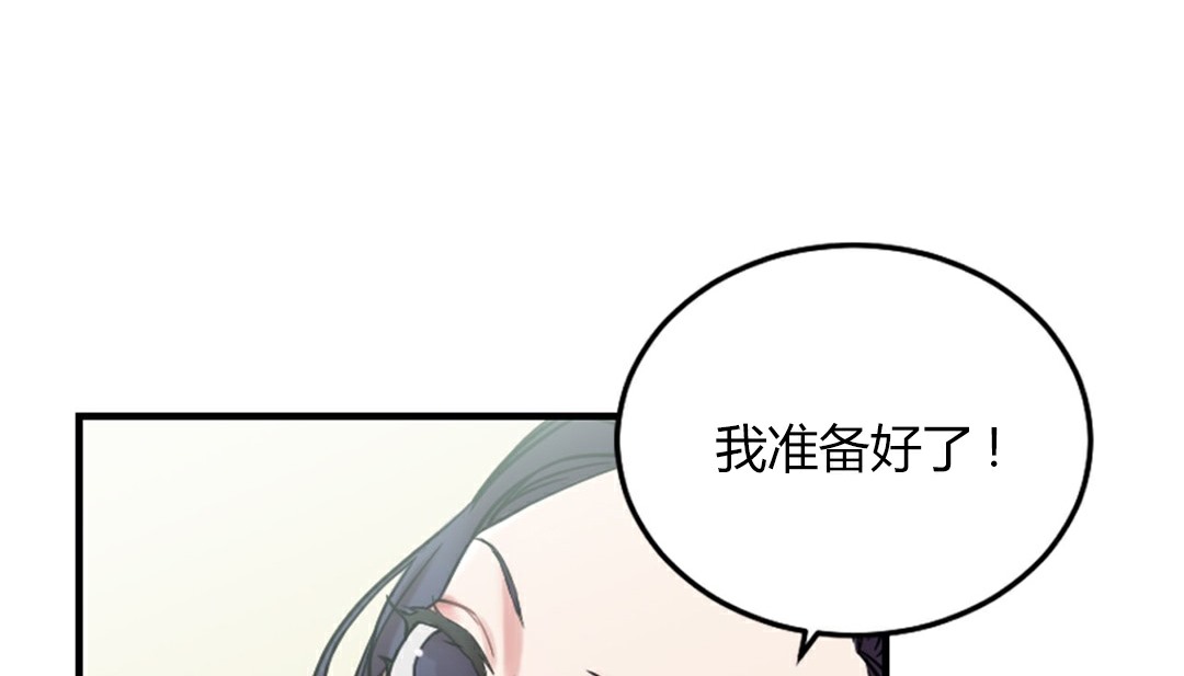 韩国污漫画 情趣繩子 第4话 140