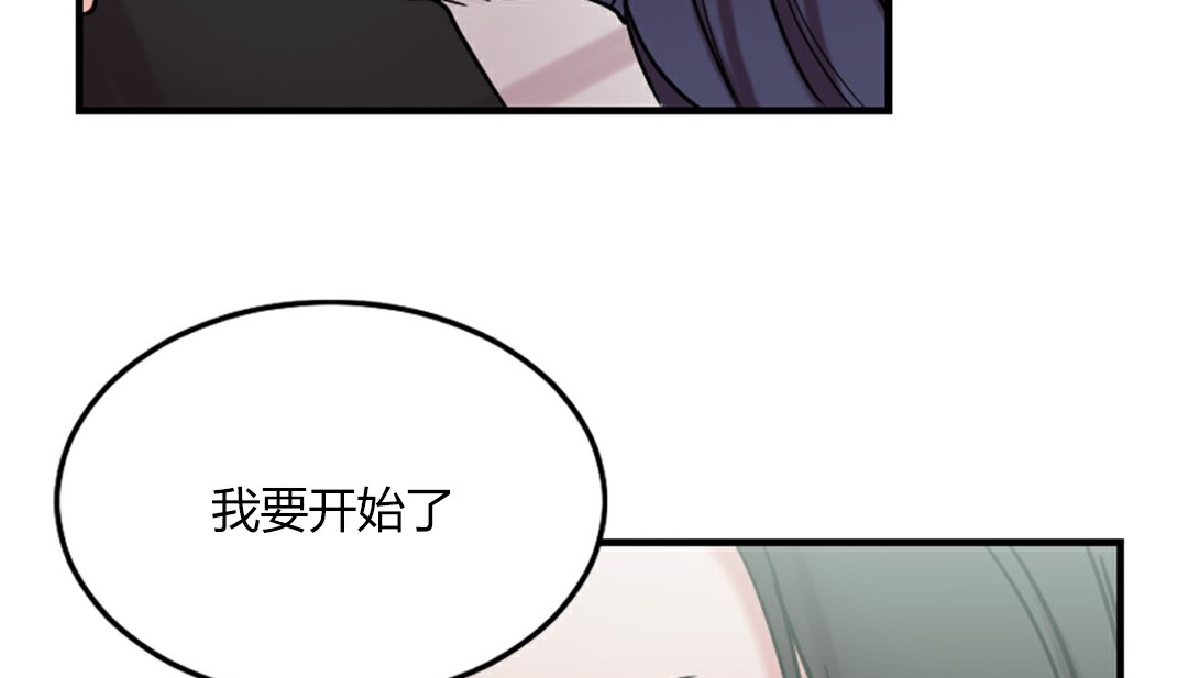 韩国污漫画 情趣繩子 第4话 142