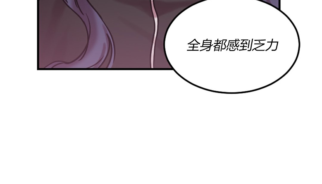 韩国污漫画 情趣繩子 第4话 150