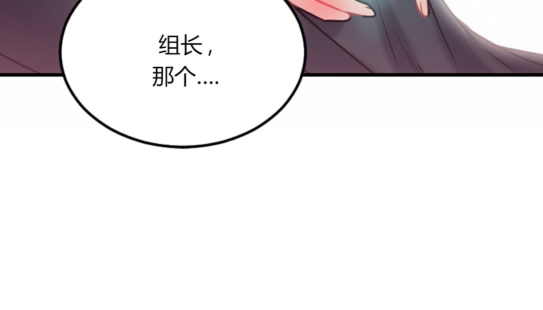 韩国污漫画 情趣繩子 第4话 4