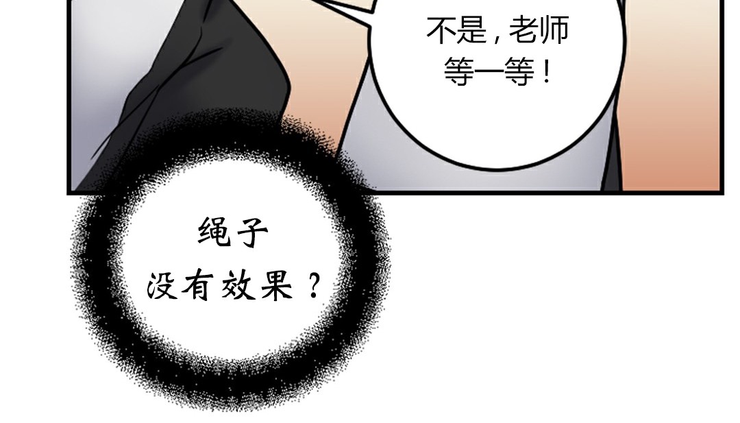 韩国污漫画 情趣繩子 第4话 224