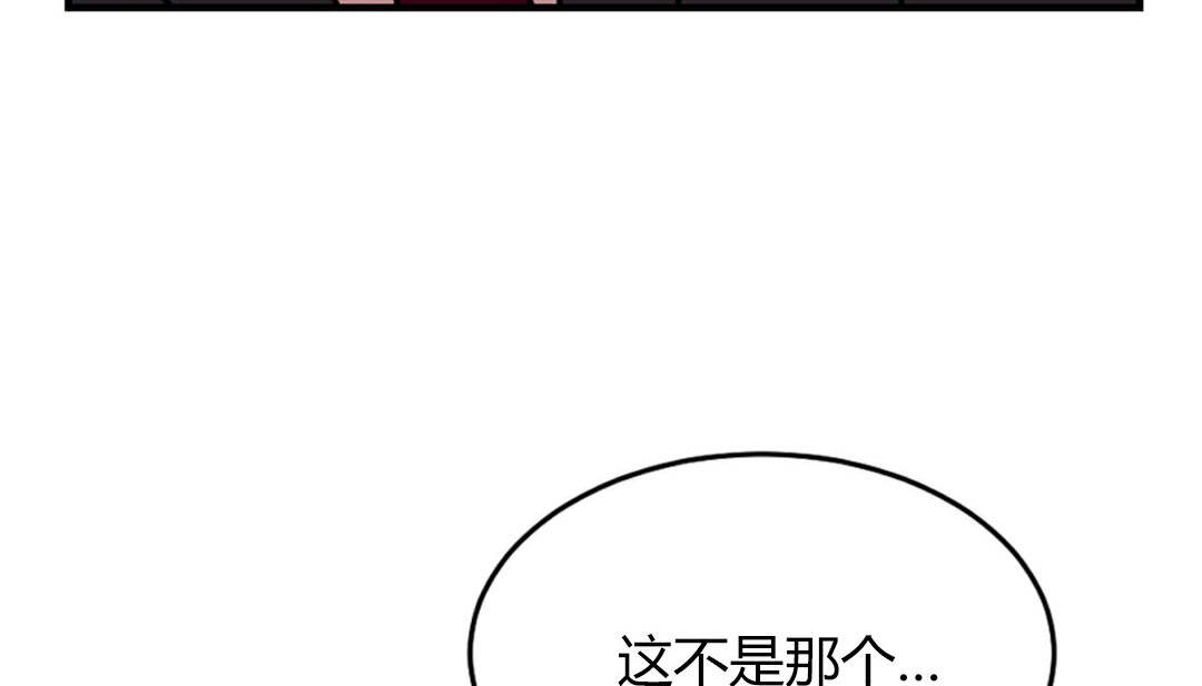 韩国污漫画 情趣繩子 第4话 95