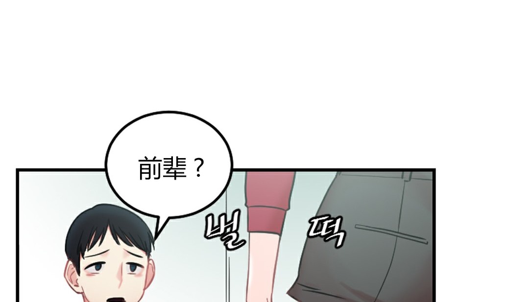 韩国污漫画 情趣繩子 第4话 101