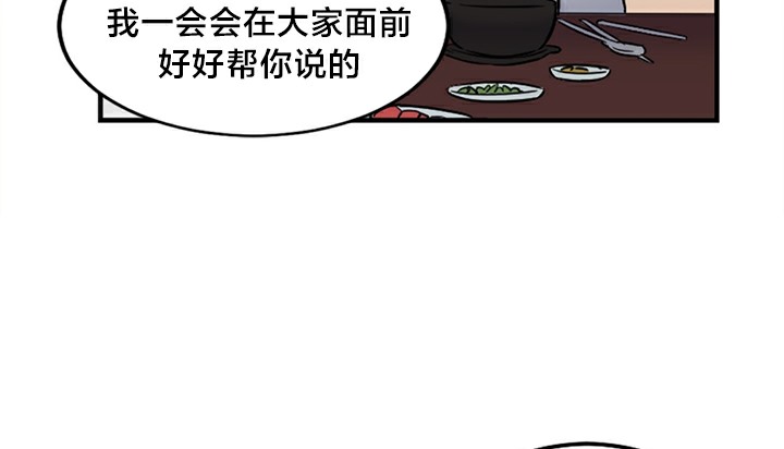 情趣绳子  第5话 漫画图片45.jpg