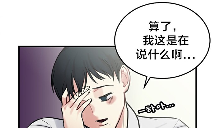 情趣绳子  第5话 漫画图片56.jpg