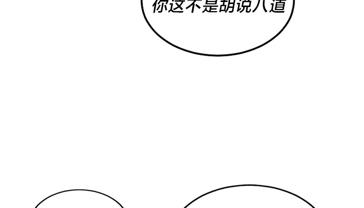 情趣绳子  第5话 漫画图片58.jpg