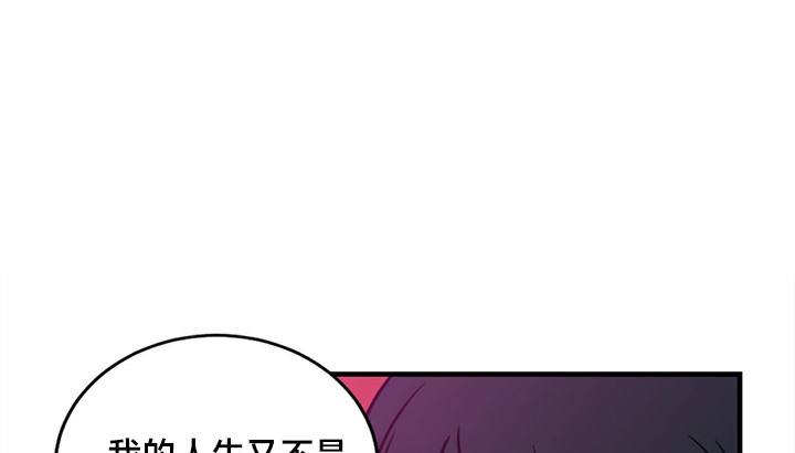 情趣绳子  第5话 漫画图片118.jpg