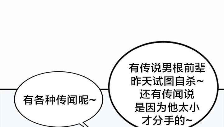 情趣绳子  第5话 漫画图片153.jpg