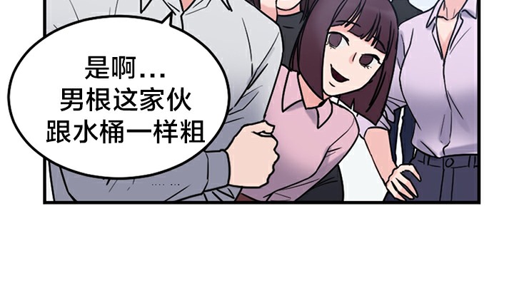 情趣绳子  第5话 漫画图片180.jpg