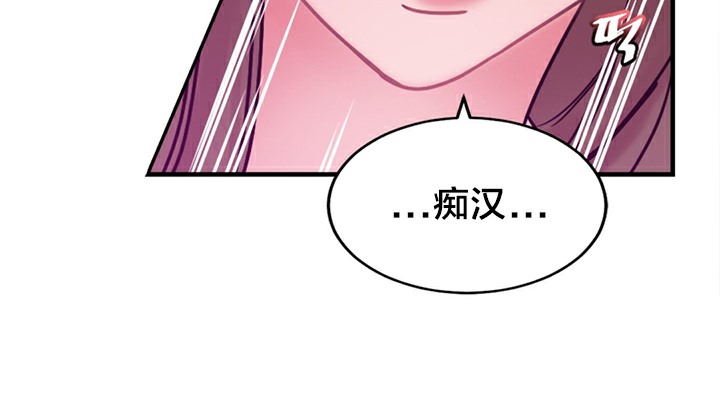 情趣绳子  第5话 漫画图片237.jpg