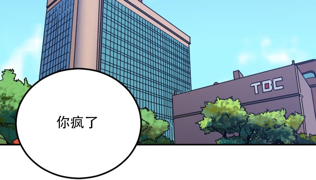 情趣绳子  第9话 漫画图片3.jpg