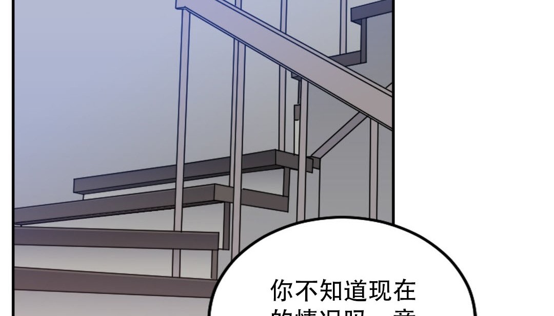 情趣绳子  第9话 漫画图片5.jpg