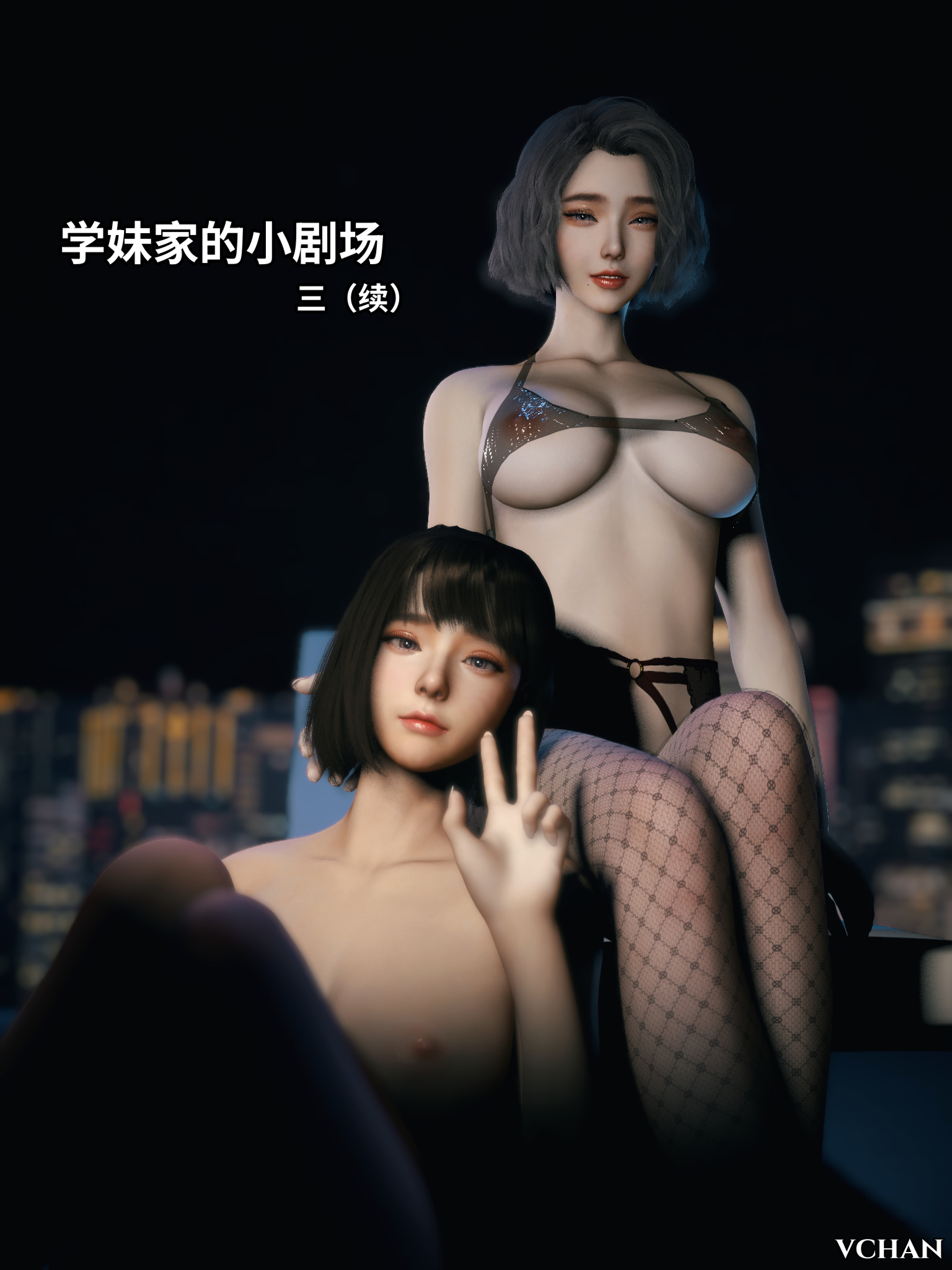 學妹傢的小劇場 韩漫无遮挡 - 阅读 第03章下 1