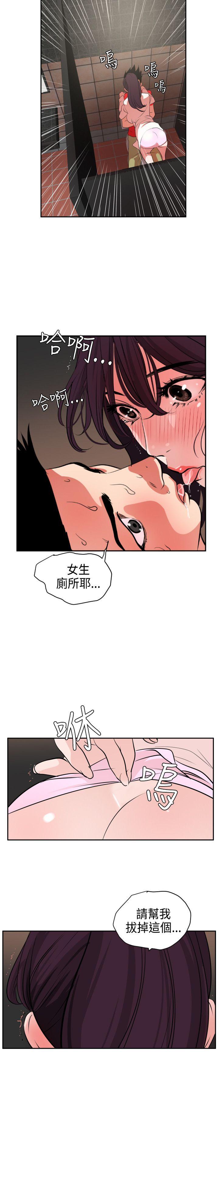 欲求王（无删减）  第10话 漫画图片12.jpg