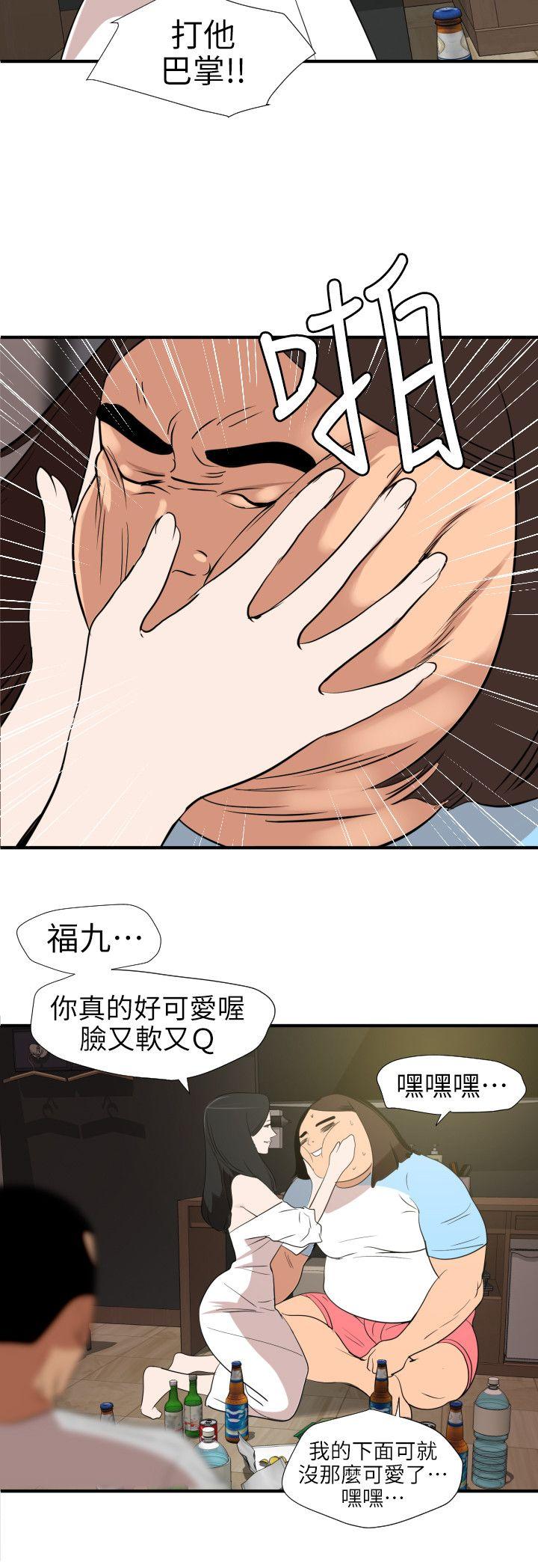 欲求王（无删减）  第103话-天人交战 漫画图片4.jpg