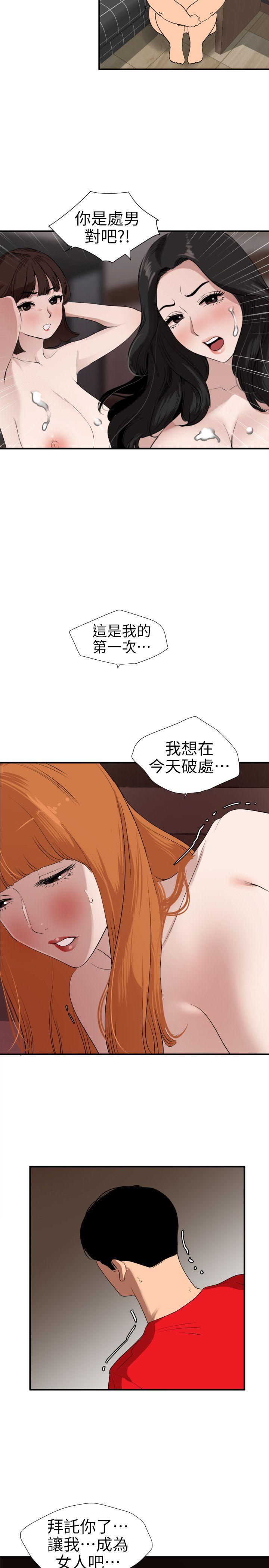 欲求王（无删减）  第104话-帮处女打洞 漫画图片12.jpg